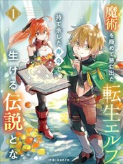 仙逆动漫原作与动画改编差异